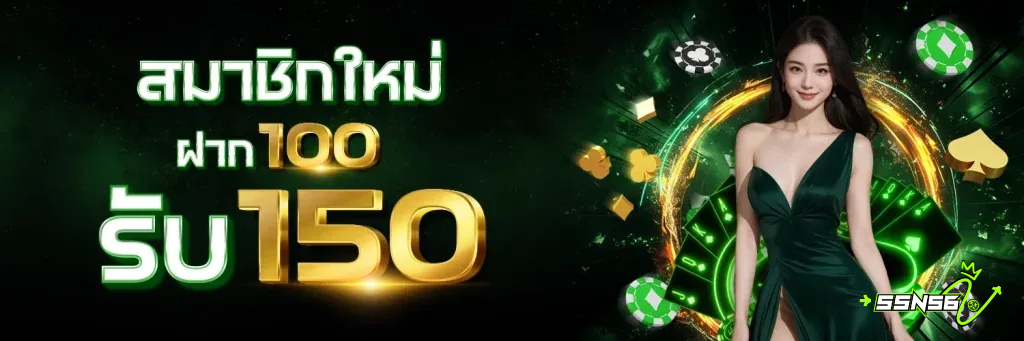 ssn56 เข้า สู่ ระบบ