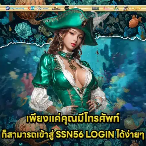 SSN56 LOGIN (1) SSN56 LOGIN (1)
