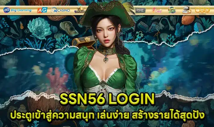 SSN56 LOGIN Cover SSN56 LOGIN Cover