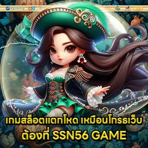 SSN56 Game Article 1 SSN56 Game Article 1
