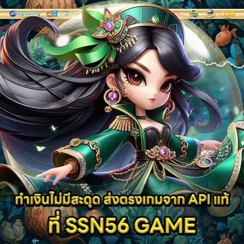 SSN56 Game Article 2 SSN56 Game Article 2